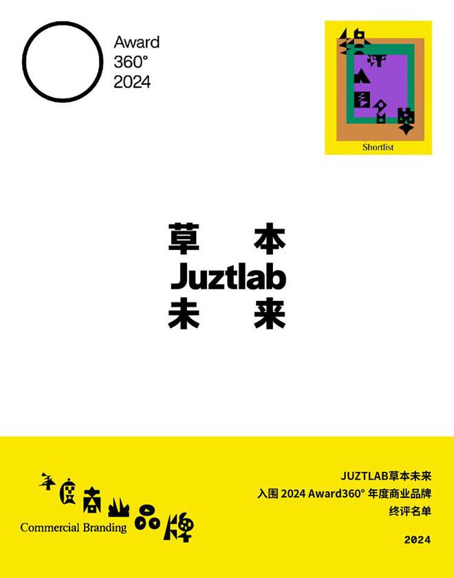 LAB草本未来：无糖草本清口糖上市j9九游真人游戏第一品牌JUZT(图2)