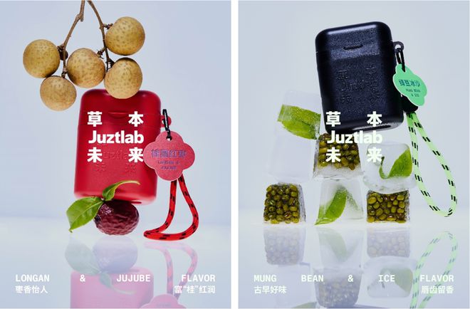 LAB草本未来：无糖草本清口糖上市j9九游真人游戏第一品牌JUZT(图4)
