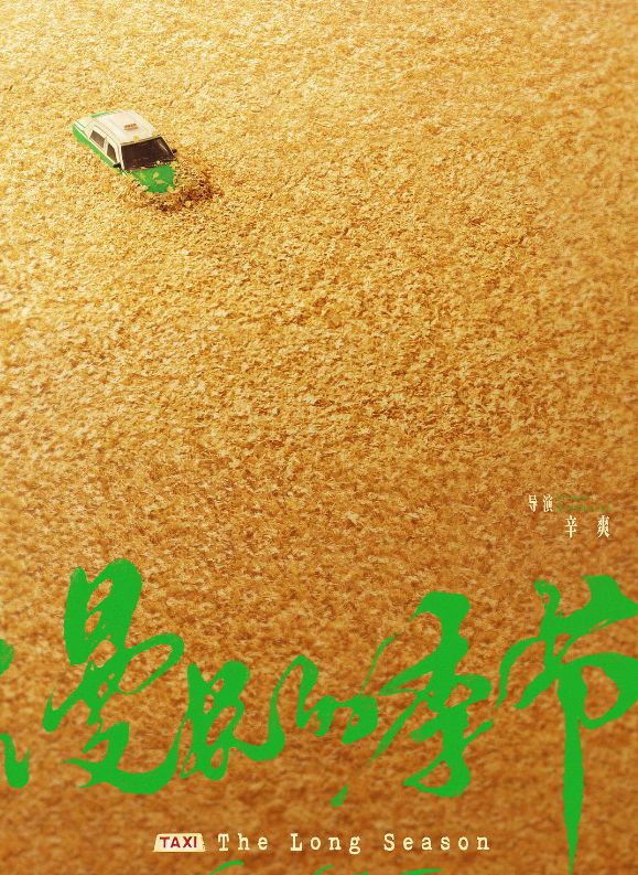 悬疑剧《漫长的季节》只排第2第1名没争议j9九游真人游戏第一品牌给近10年最好的(图9)