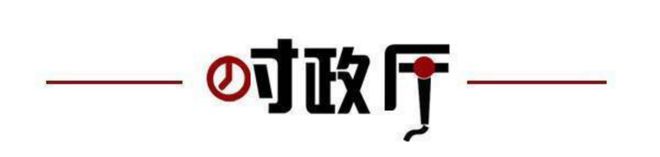 即将取消；山东将身份证换领期限放宽至6个月J9真人游戏第一品牌齐鲁早报｜门诊预交金(图4)