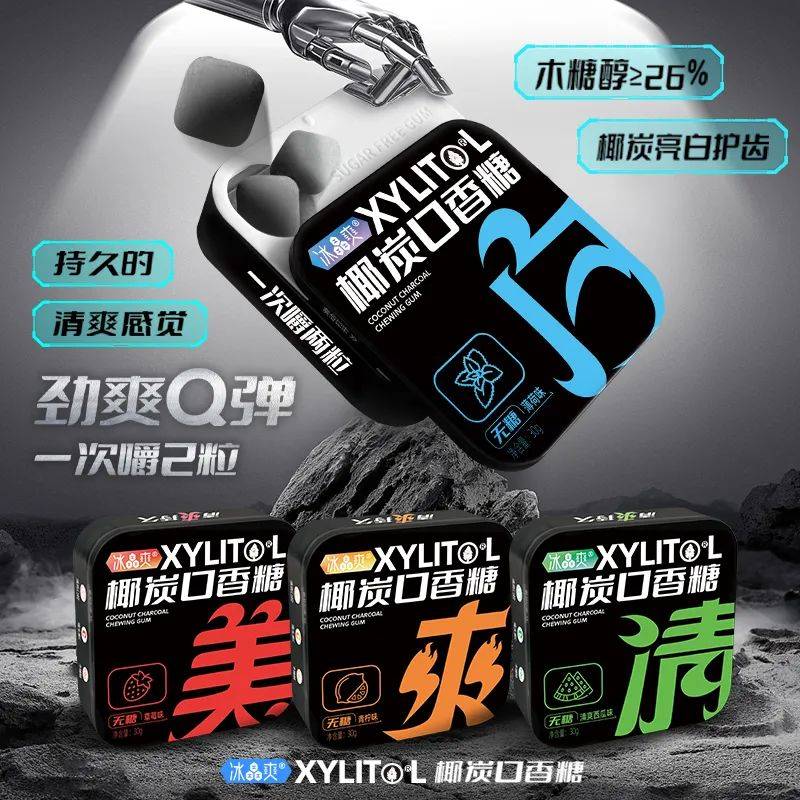 黑的口香糖正掀起糖果界“黑科技”风暴j9九游会网站入口打破常规！这款黑(图3)