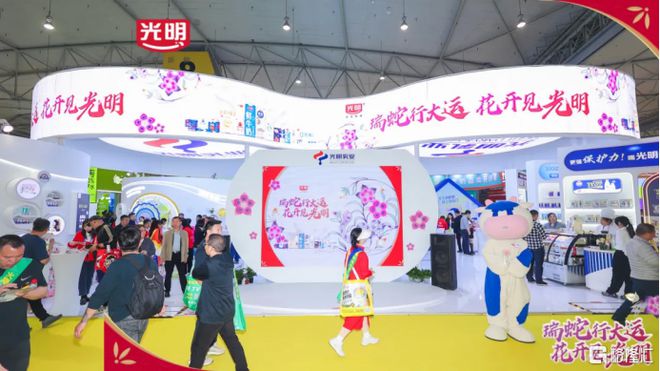 业花开春糖创新产品闪耀国际舞台九游会网址是多少百年乳企光明乳(图2)
