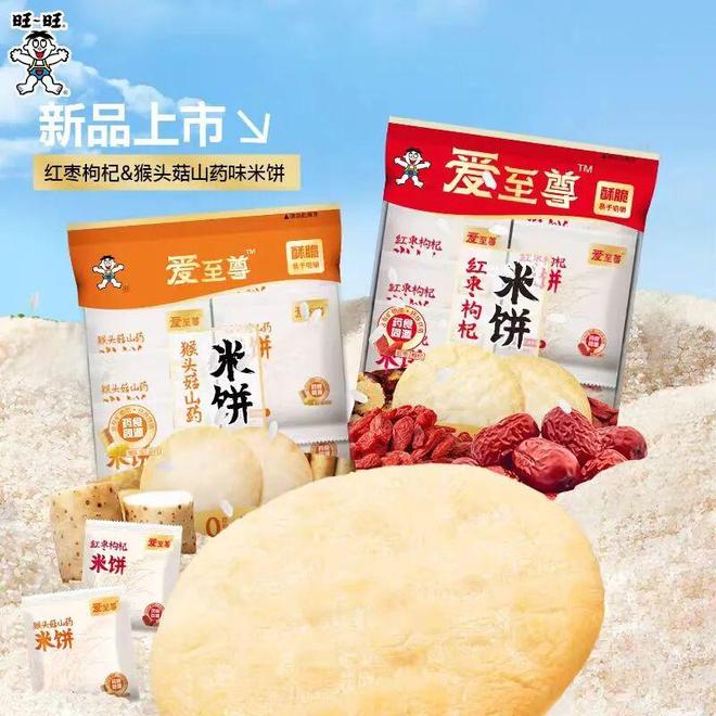 品32项食品安全国标发布一周热闻j9国际站旺旺推出「养生米饼」新(图7)