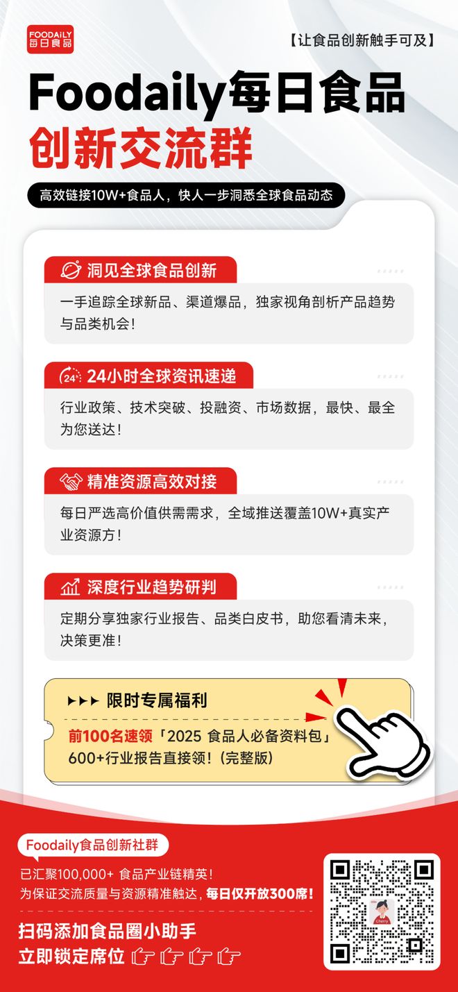 品32项食品安全国标发布一周热闻j9国际站旺旺推出「养生米饼」新(图12)