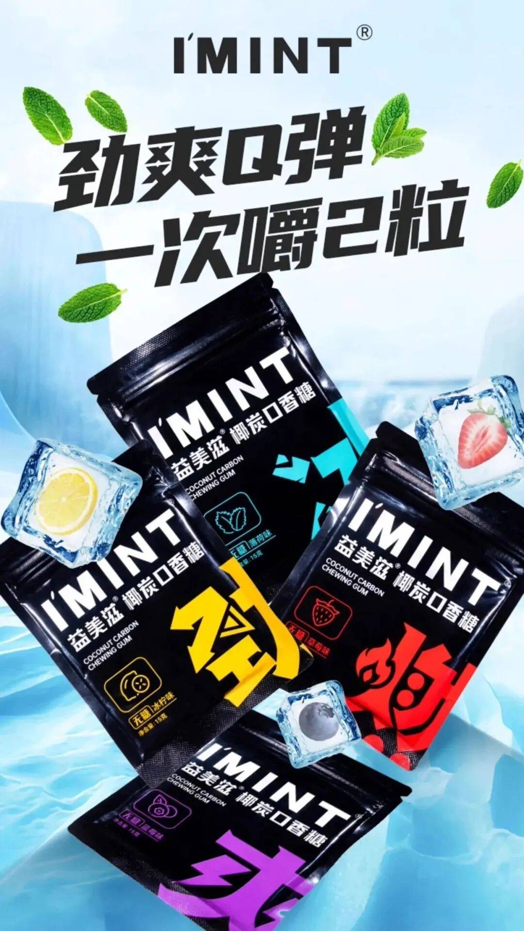 烟盒包装再升级糖果社交营销玩出新范式j9九游会真人第一品牌销量破80万！(图2)